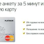 Оформить кредитную карту Тинькофф онлайн заявка