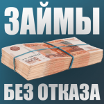 Быстрые займы на карту без отказа в России